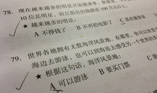 HSK test paper with Chinese writing on it