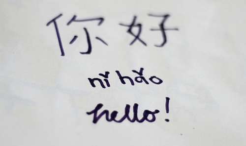 Chinese characters, Ni hao and hello! in handwriting 